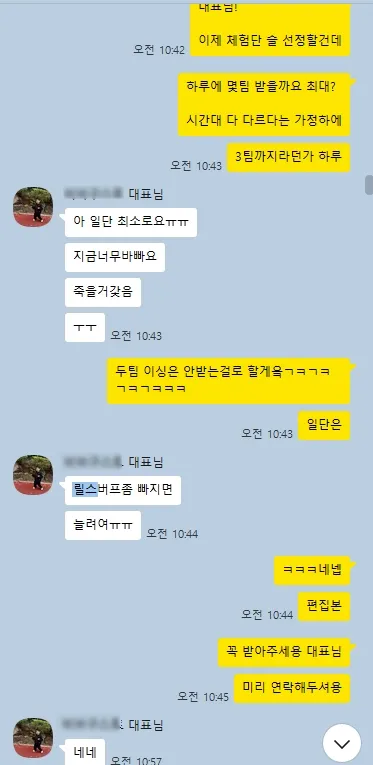 고객 후기 3