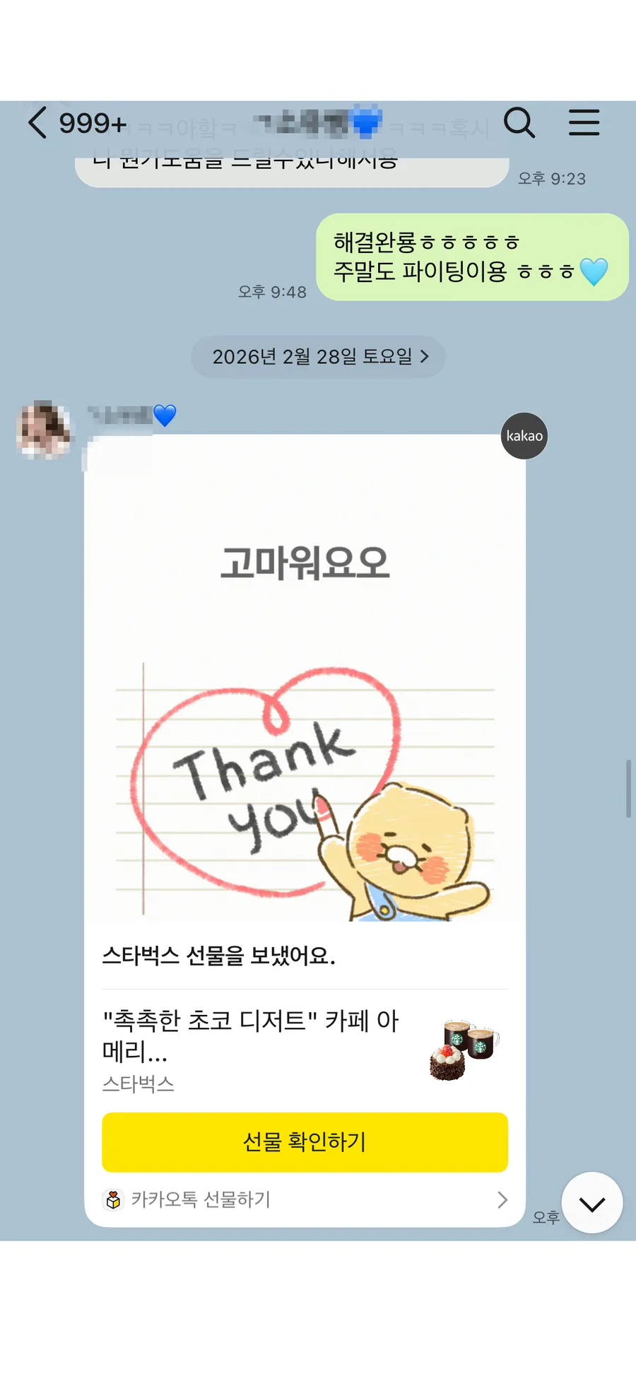 고객 후기 3